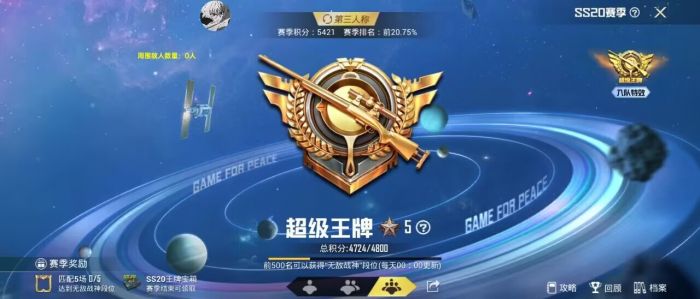 和平精英外挂什么叫激活码（和平精英官方外挂是什么）